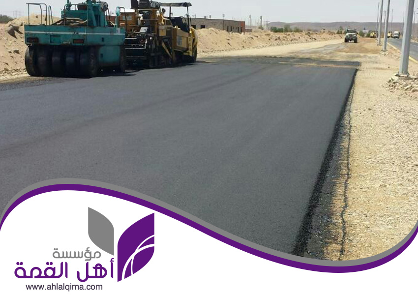 شركة اسفلت